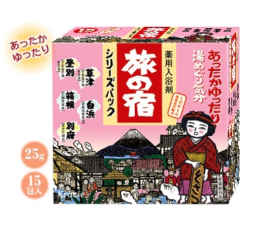 旅の宿クリア.jpg