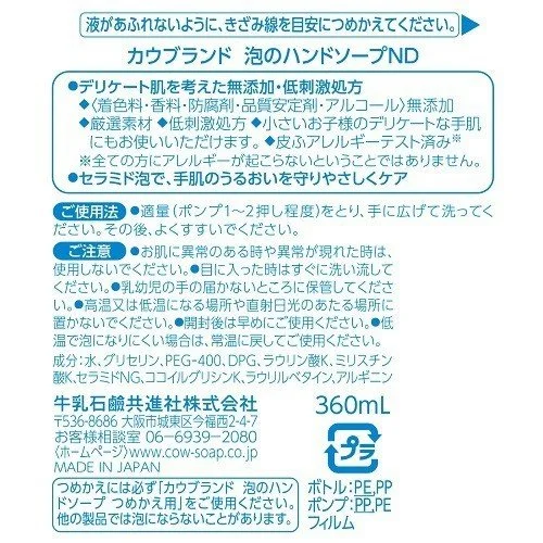 soukai_4901525002264_2.jpg