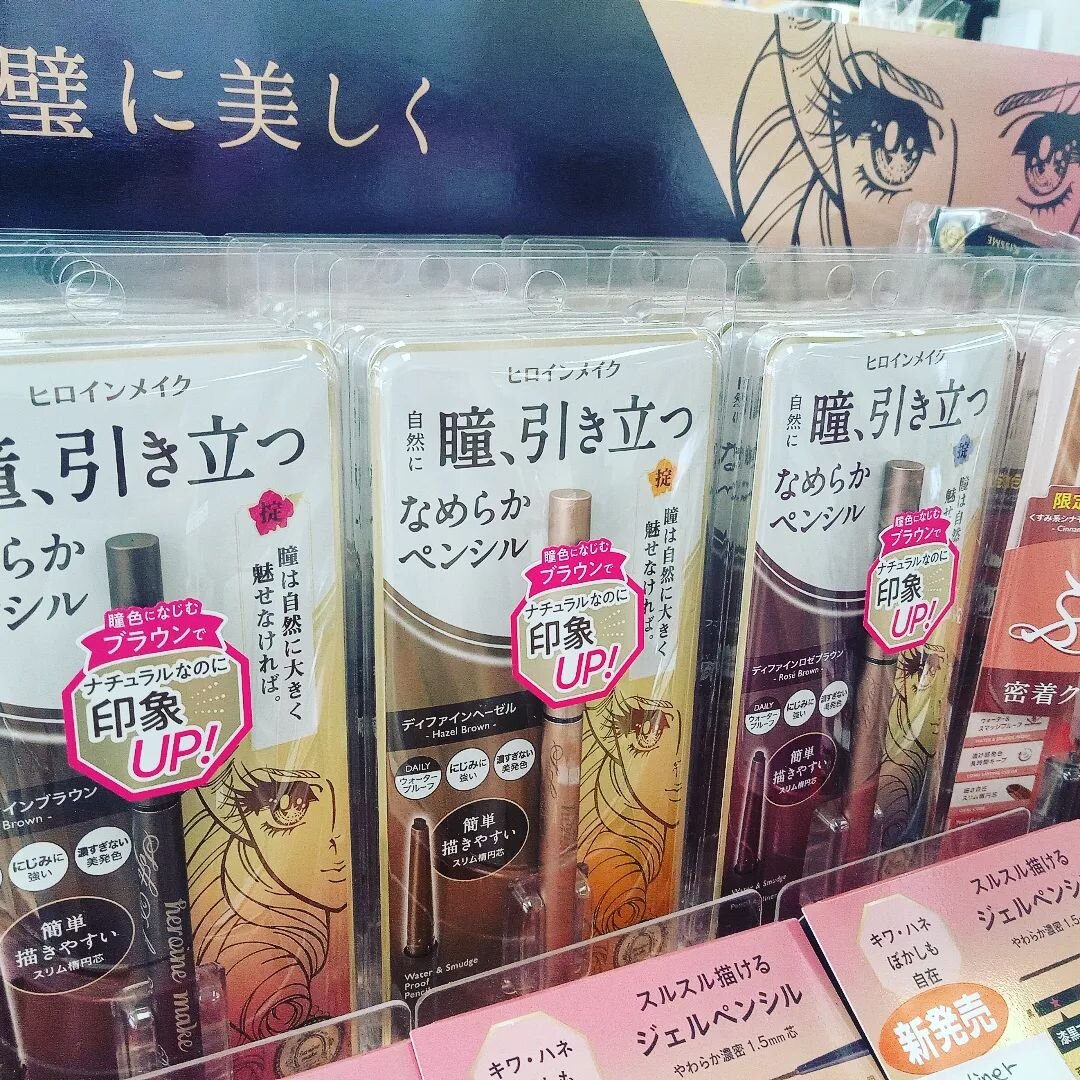 New products! New color!

Brown
Hazel Brown
Rose Brown
Chinamon Brown

#kissme #japancosmetics