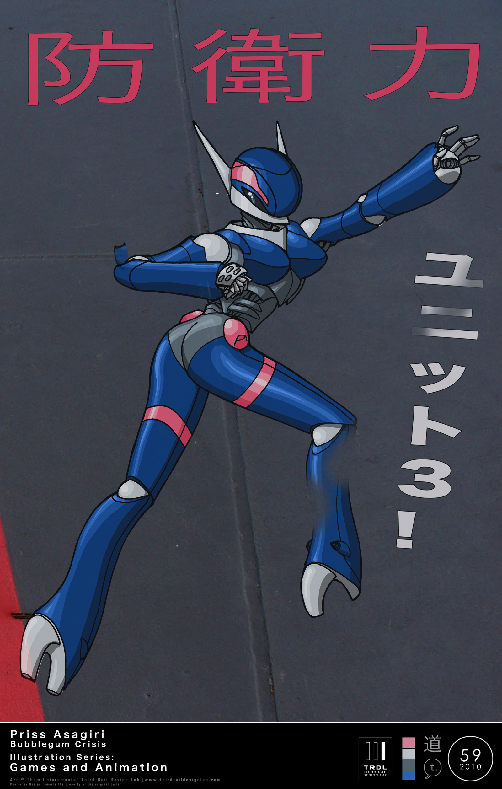 trdl1059_bubblegumcrisisz.png
