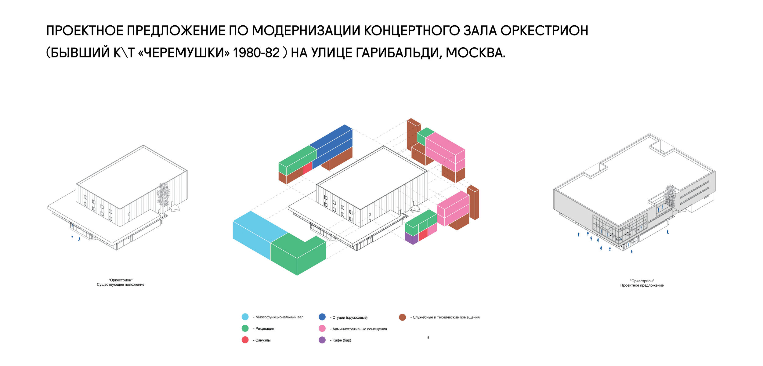 4_150515_оркестрион_схемы.jpg