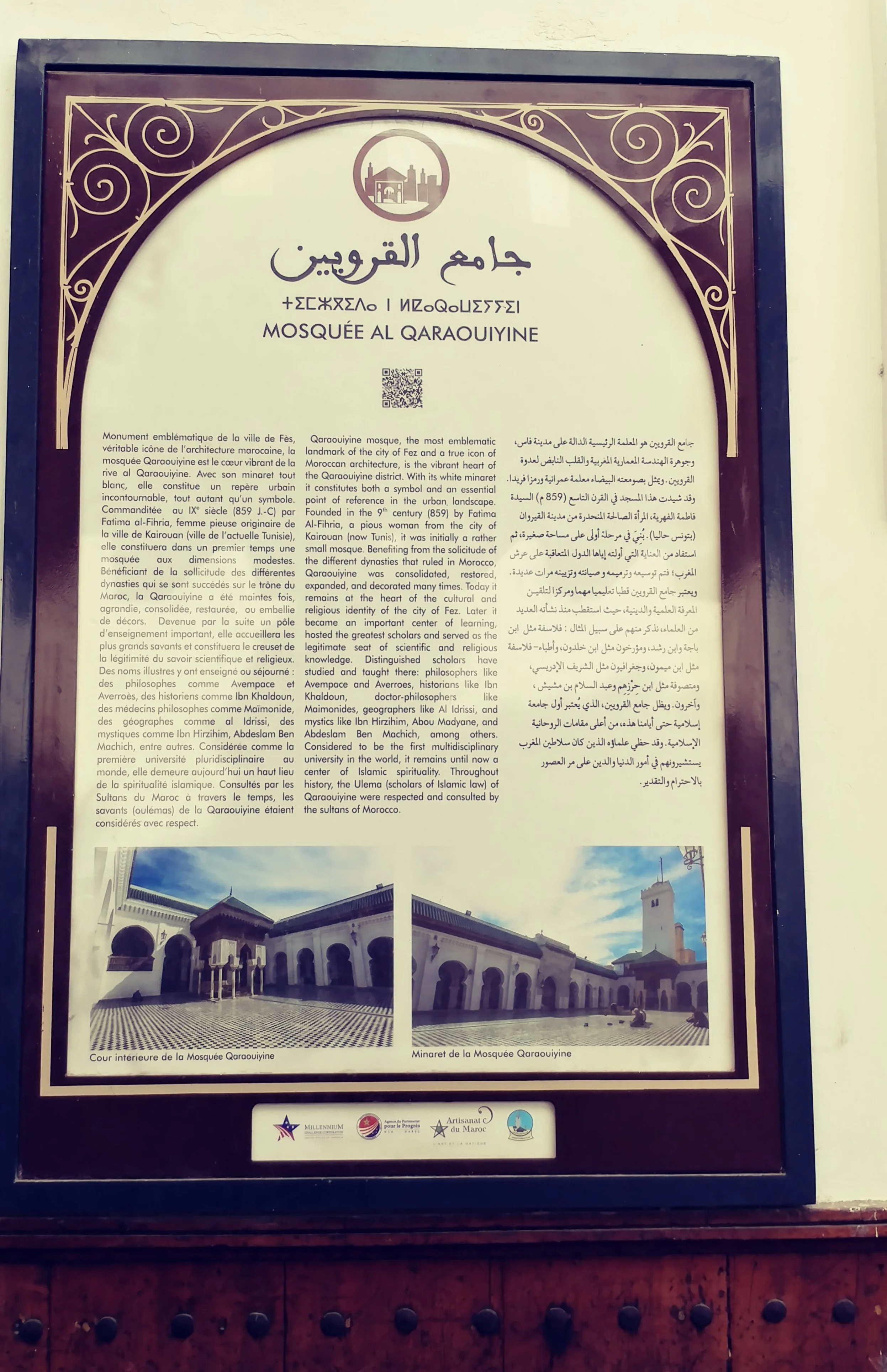 Karaouine University in Fez