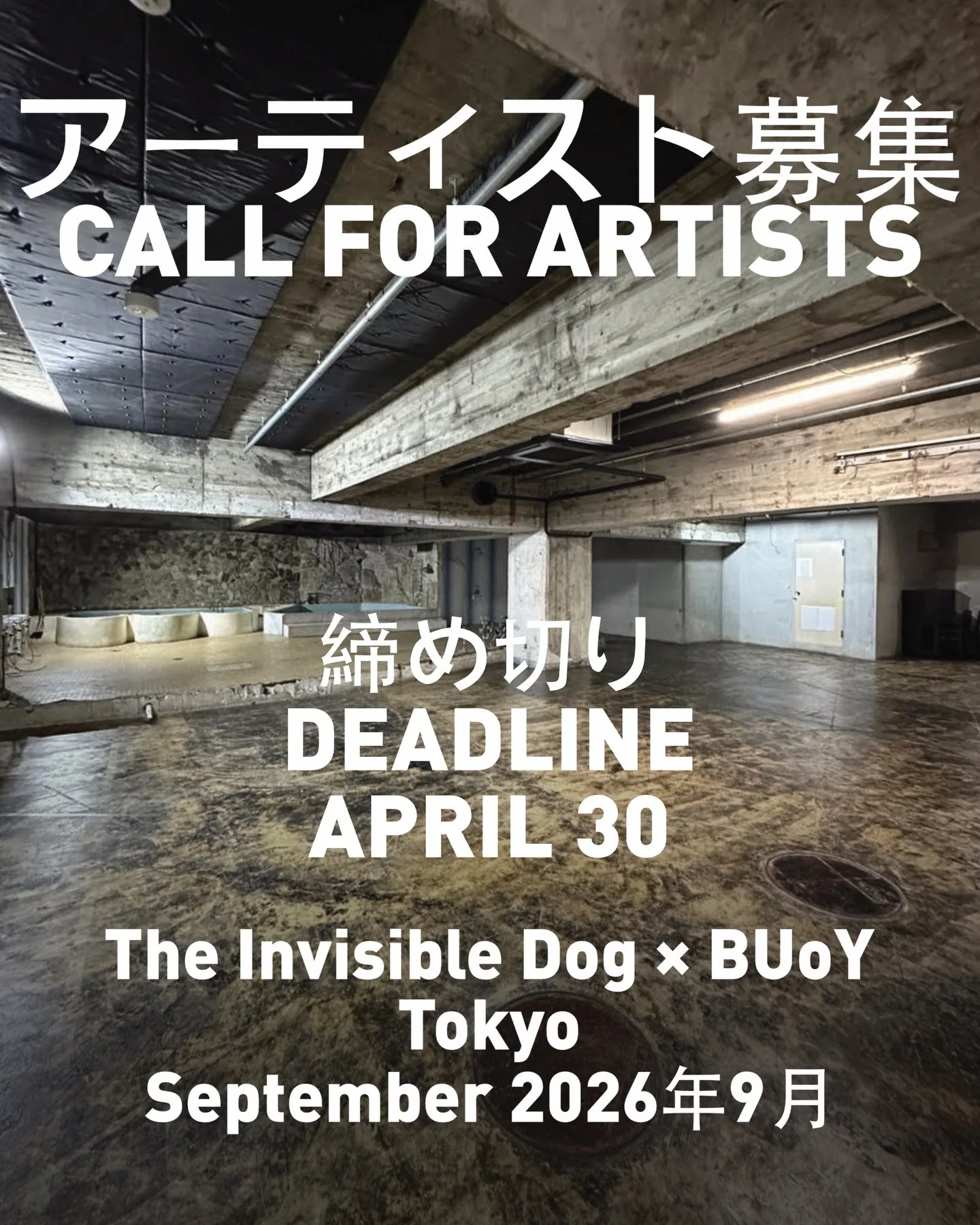 7 days left to apply to NAFAS Tokyo, the festival about Art and Food curated and presented by The Invisible Dog and @buoy_tokyo 

Visual artists, performers, chefs, cooks, poets, filmmakers, scholars ... with artistic projects including food are enco