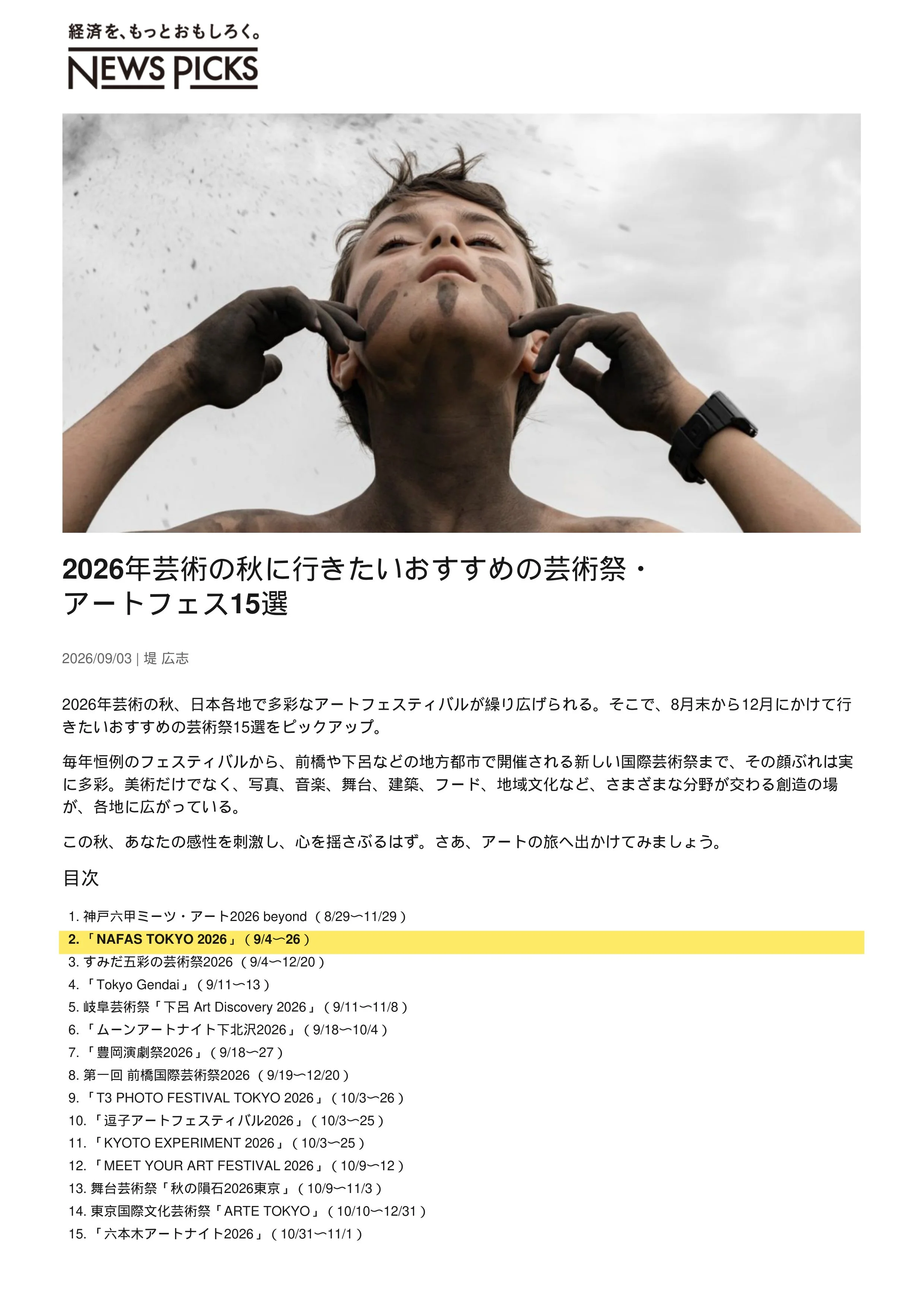 newspickspage_japanese_first_page.jpg