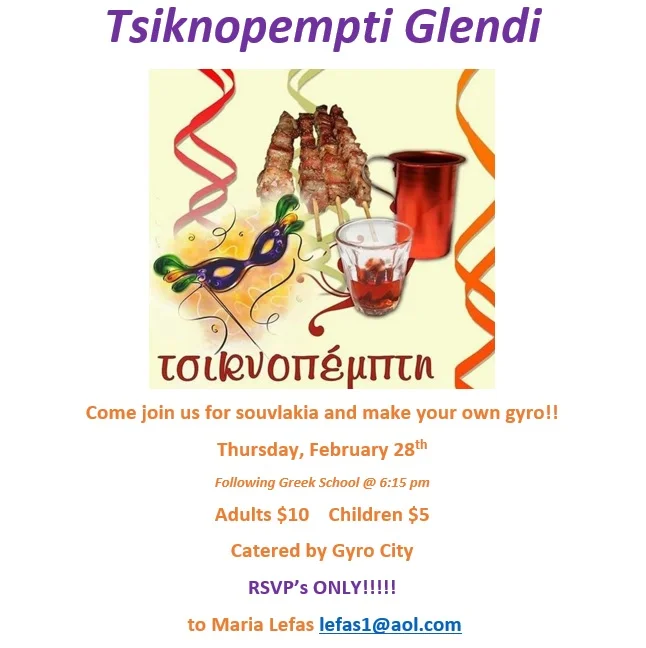 Greek School Tsiknopempti Glendi.jpg