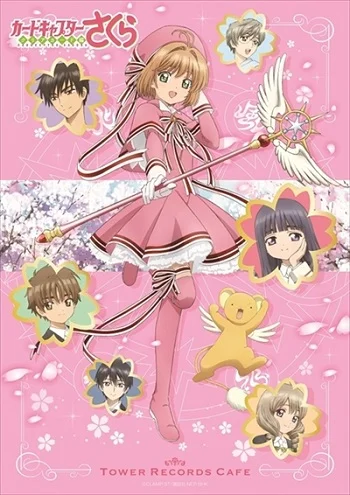 "Card Captor Sakura - Clear Card Edition - × TOWER RECORDS CAFE" Main Visual