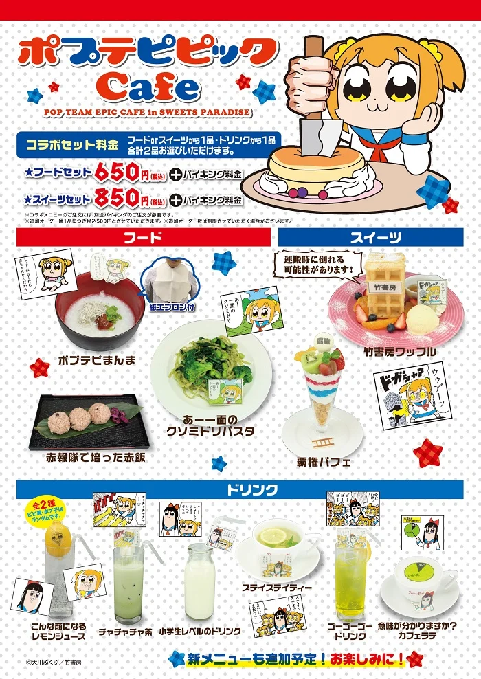 Origional Menu