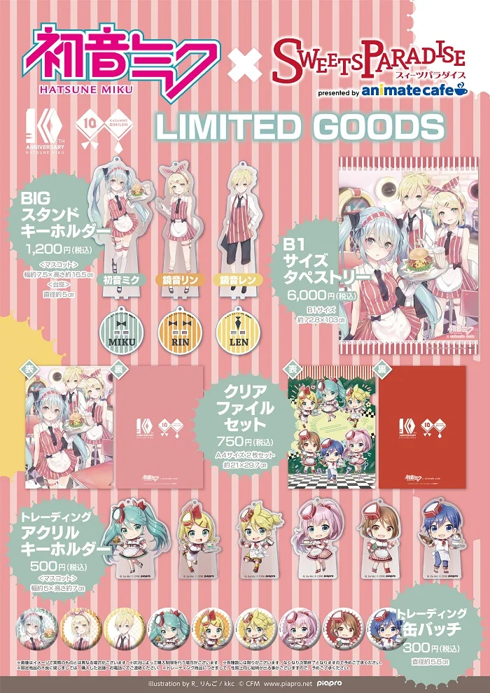 Limited Goods Merchandise