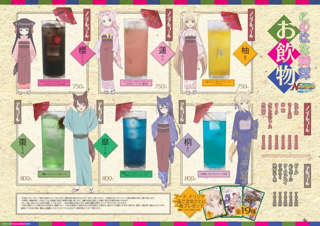 Drink Menu