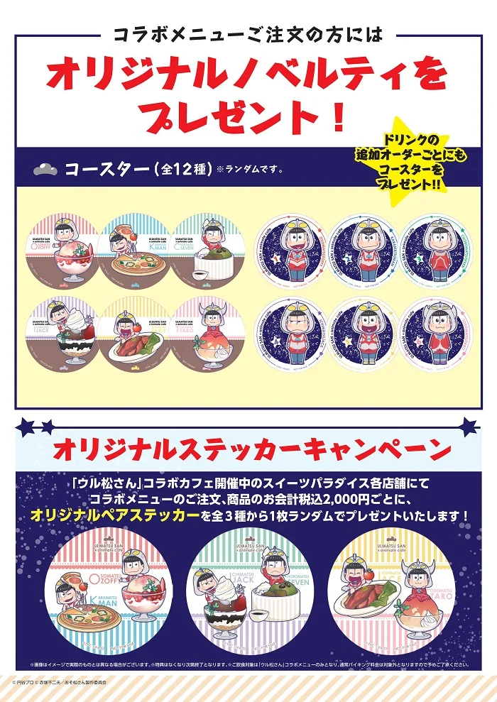 ウル松メニュー表裏.jpg