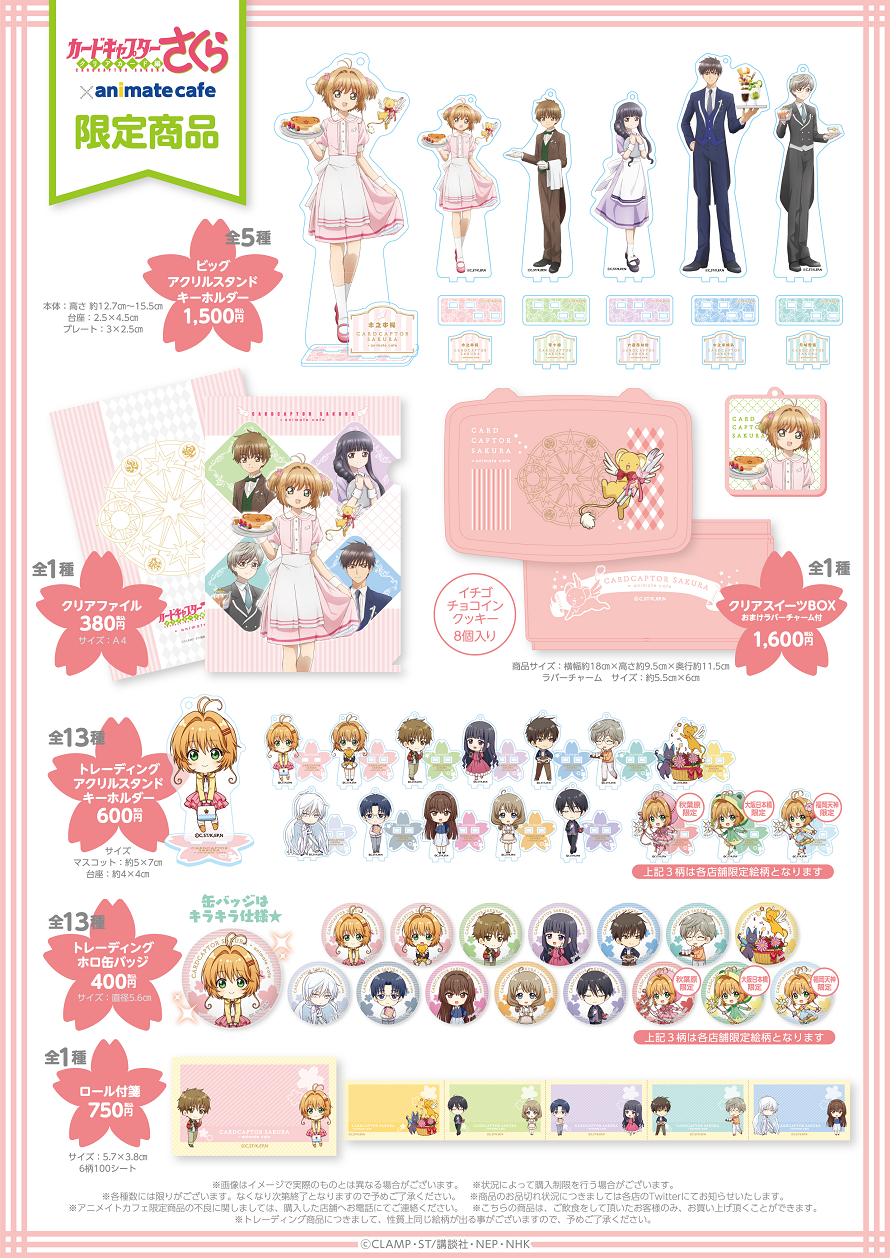 sakura_goods_menu_ol-01.png