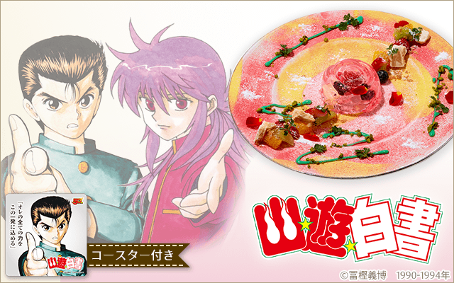 50th Anniversary Weekly Shonen Jump Jump 90 S Cafe March 17 June 17 18 Dango News