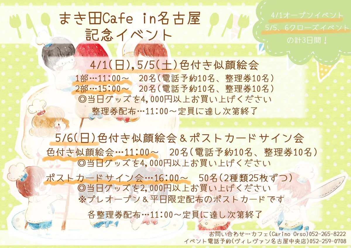 Original Source for the portrait drawing event for our Japanese viewers! ^_^