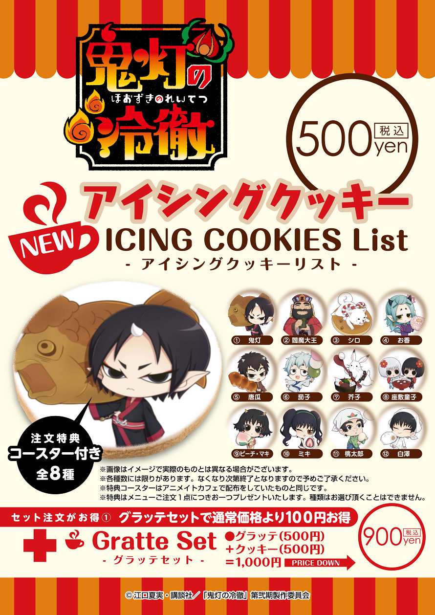 Hozuki S Coolheadedness Drink Menu April 3 May 18 Dango News