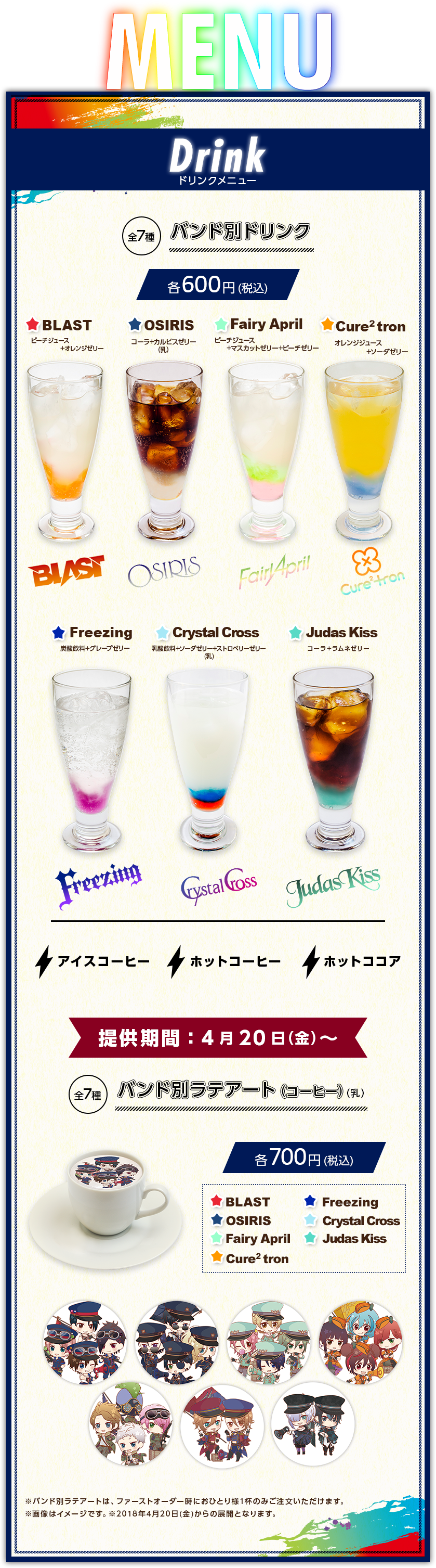 menu_drink01.png
