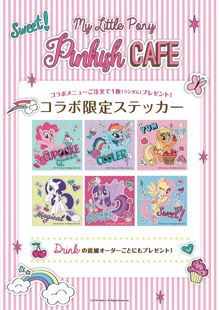 MLP_ノベルティ表.jpg