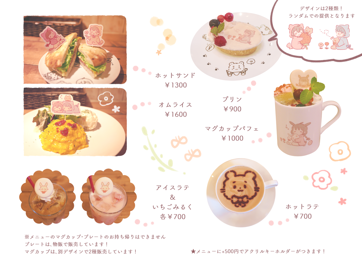 Tokyo Menu