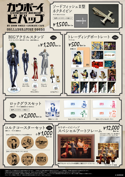Cowboy Bebop Cafe May 15 June 10 18 Dango News