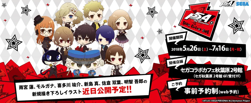 Persona 5 The Animation Cafe May 26 July 16 18 Dango News