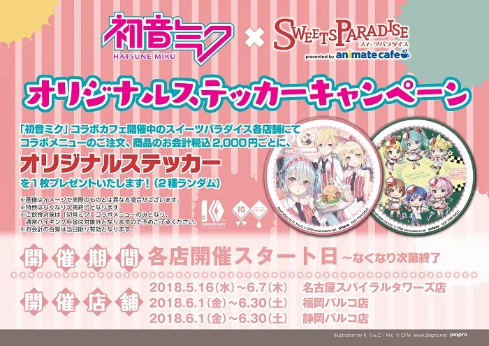 初音ミクステッカー.jpg
