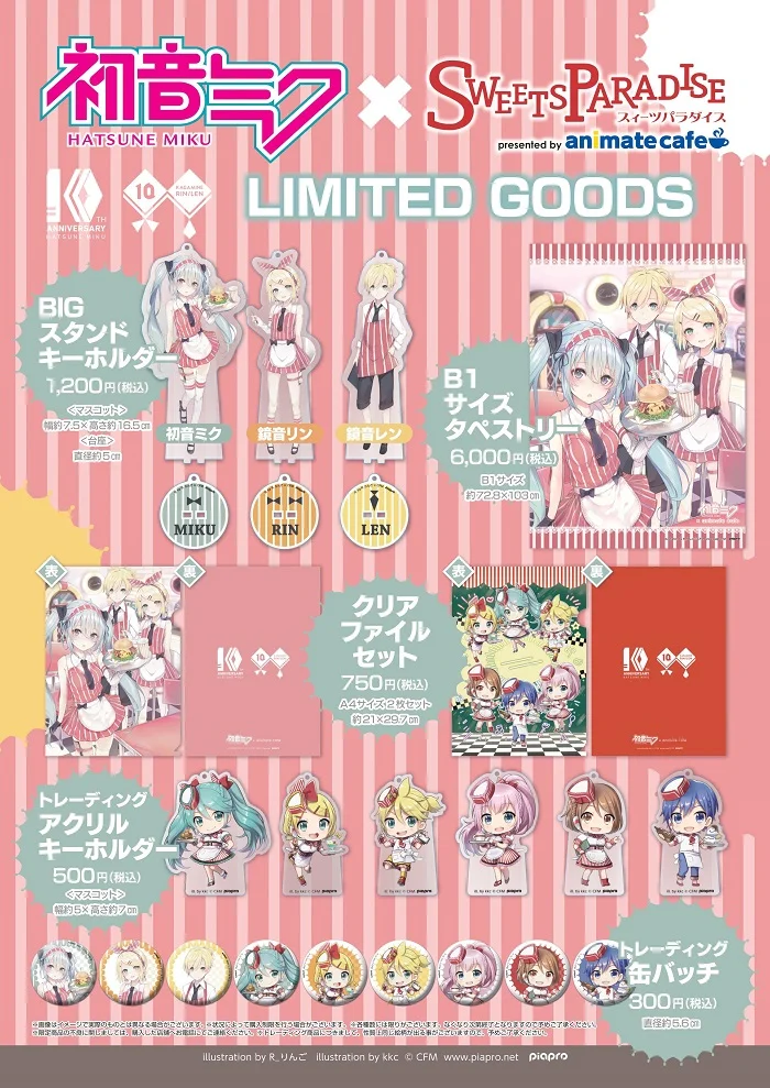 初音ミクグッズ.jpg