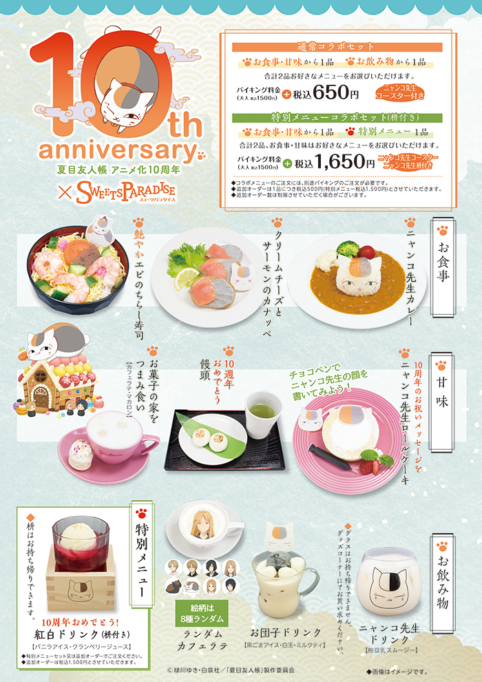 1805_夏目_メニュー表0601.jpg