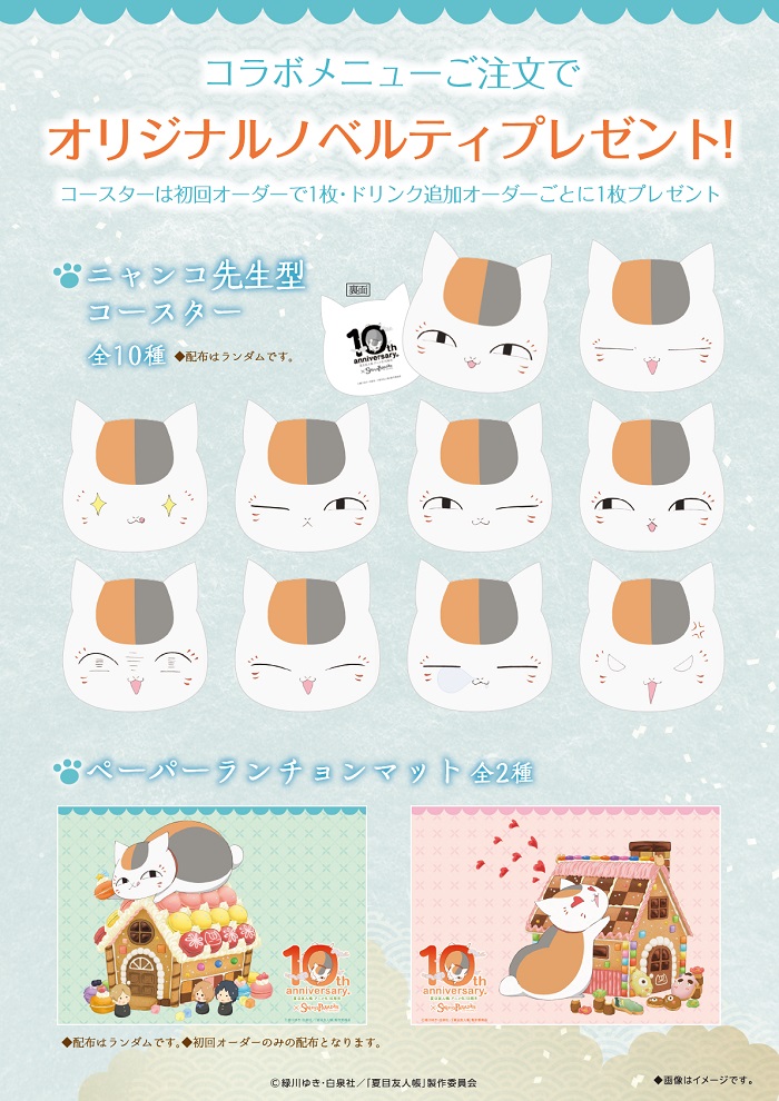 夏目友人帳ノベルティ表_0531.jpg