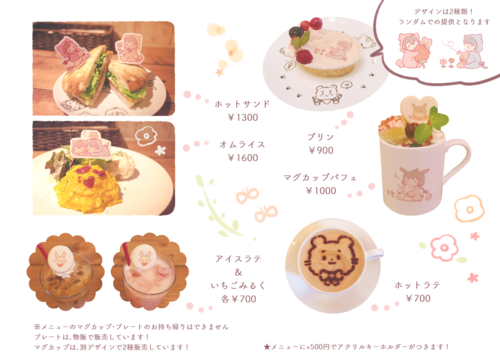 Tokyo Menu- Image Source: @ itsukiyu_cafe (on Twitter)