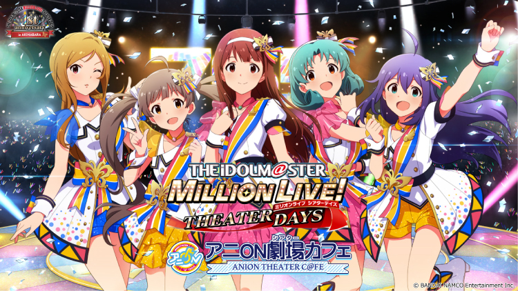 The Idolm Ster Million Live Theater Days Theater Cafe June 29 August 19 18 Dango News