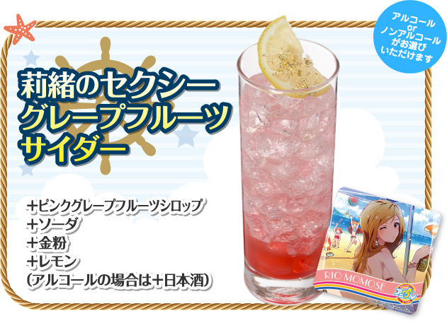 drink_img3.png