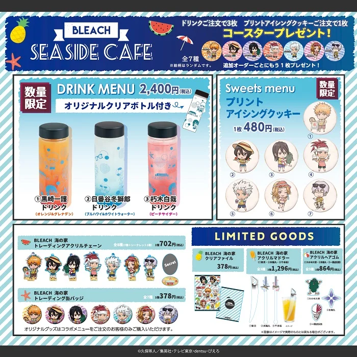 出張版「BLEACH SEA SIDE CAFE」概要: Take-Out only menu for Sweets Paradise Cake Shop Yodobashi Akiba Store (スイーツパラダイス ケーキショップヨドバシAkiba店)