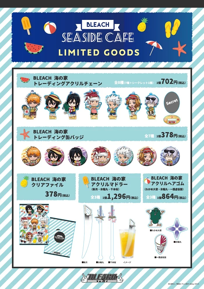 BLEACH_グッズ表.jpg