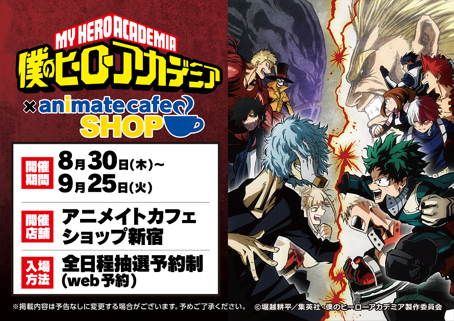 My Hero Academia Full Cafe List Dango News