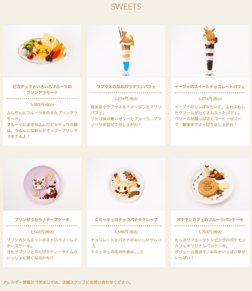 Pokemon Cafe Permanent Cafe Dango News