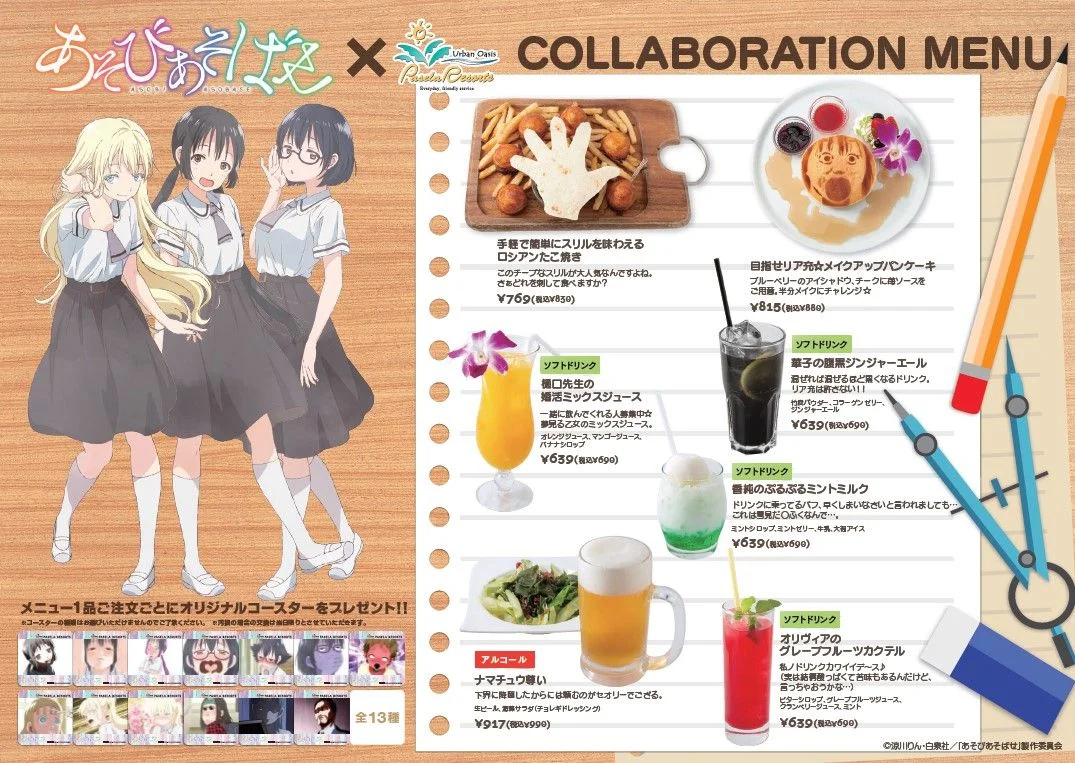 Asobi Asobase Cafe September 14 October 5 18 Dango News