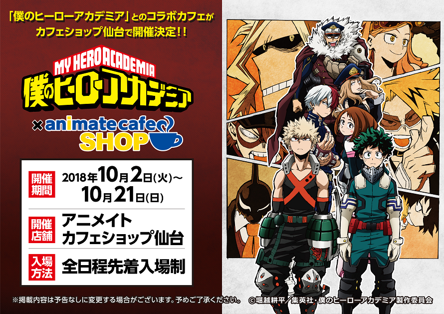 My Hero Academia Full Cafe List Dango News