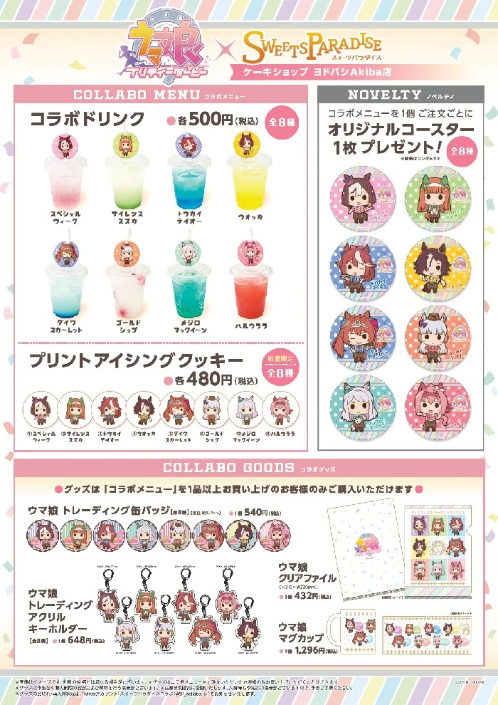 Akihabara Menu