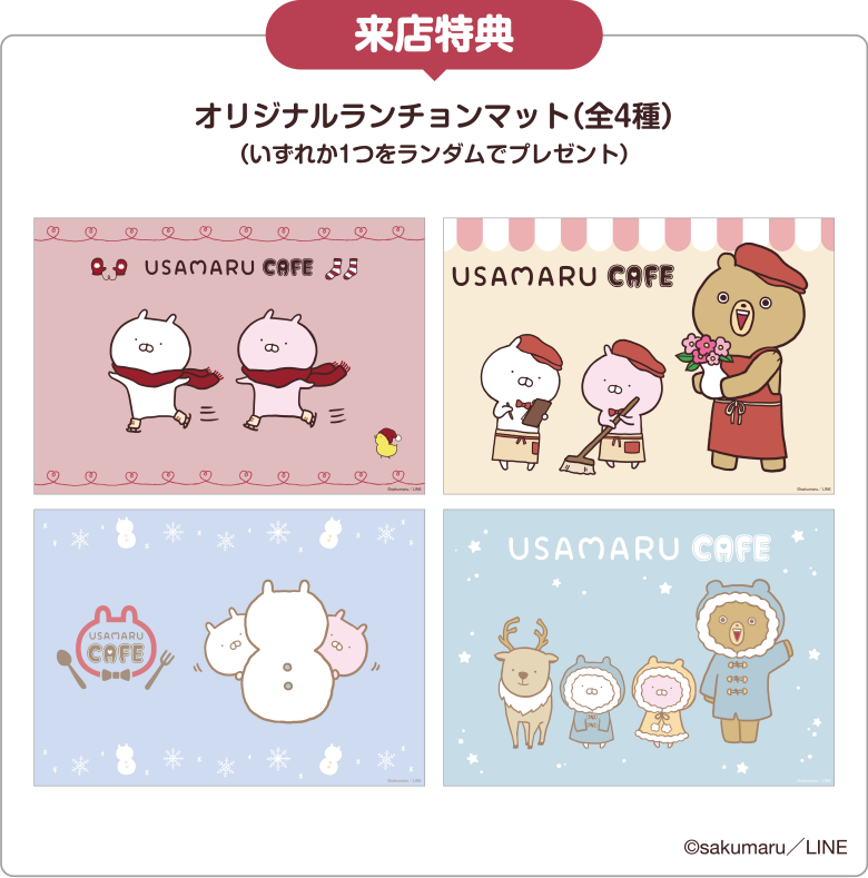 Visiting benefit - Luncheon Mats