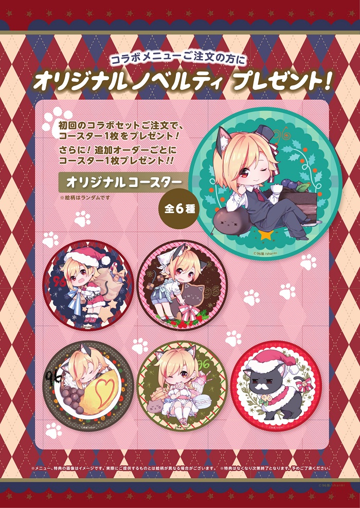 96猫 Cafe November 26 December 25 18 Dango News 96猫 Cafe November 26 December 25 18 Dango News
