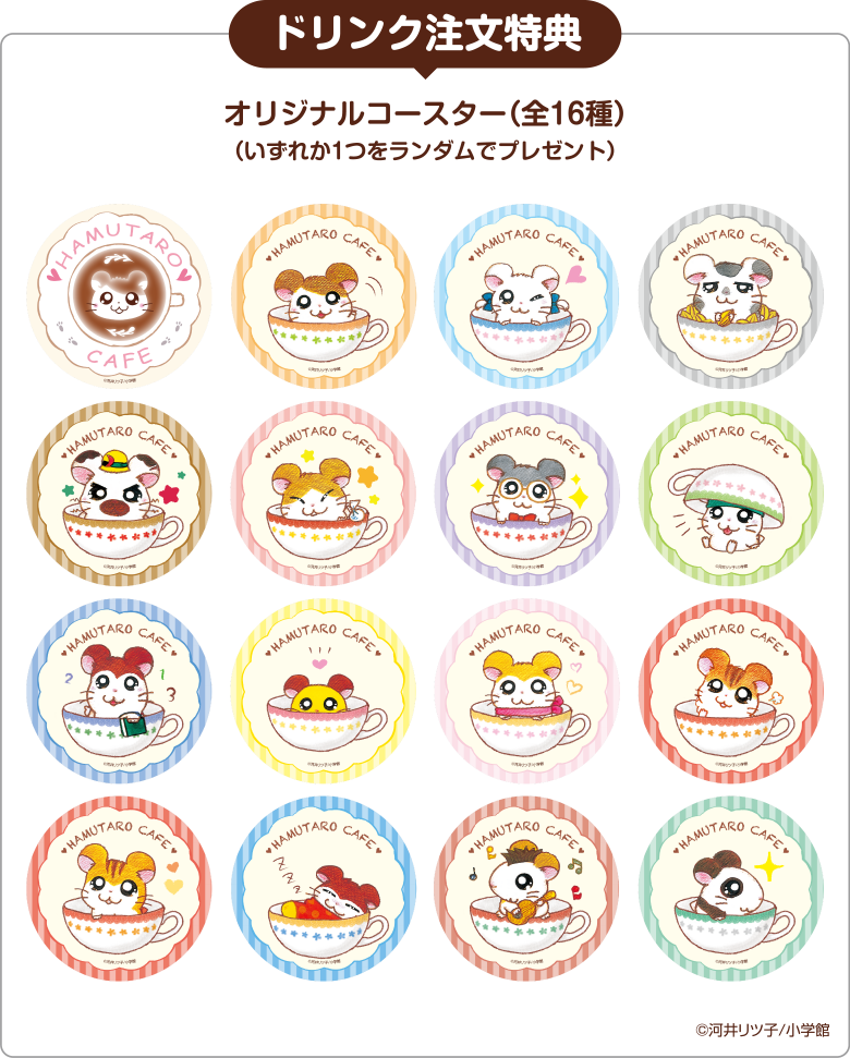 Original Coaster Order benefit - オリジナルコースター