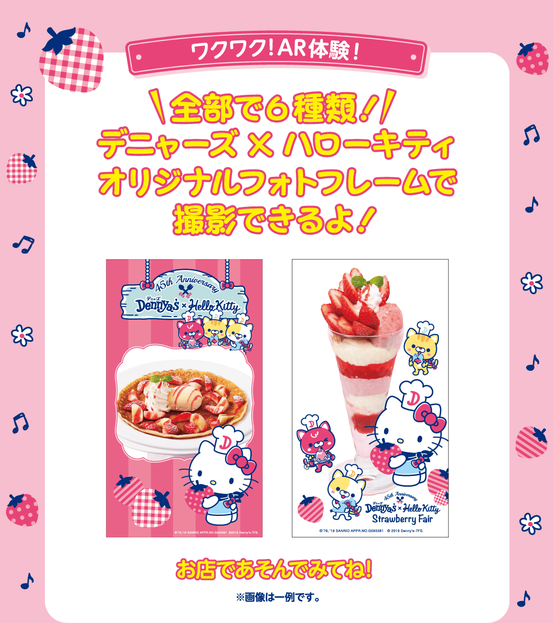 Hello Kitty X Denny S Strawberry Fair Menu January 15 March 11 19 Dango News Hello Kitty X Denny S Strawberry Fair Menu January 15 March 11 19 Dango News