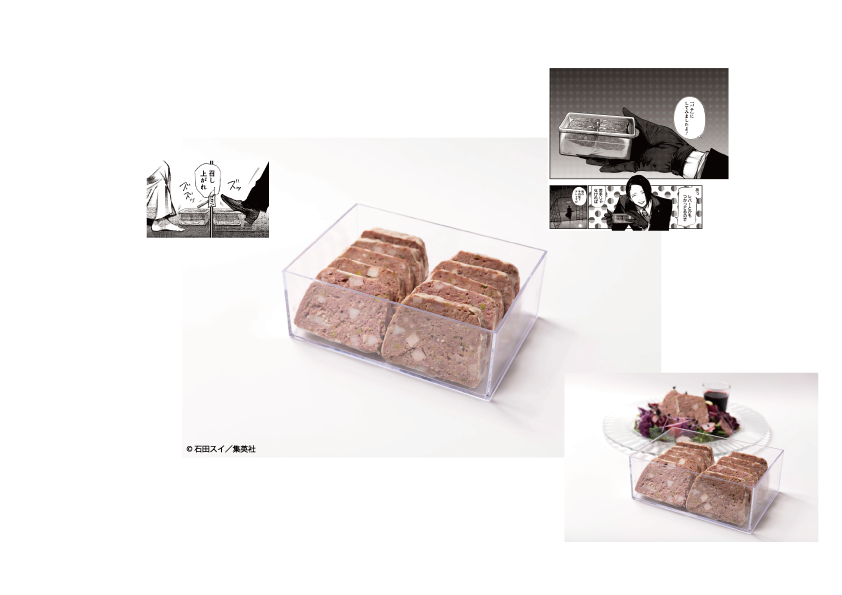 ニムラお手製「塩野」のパテ ¥1,590