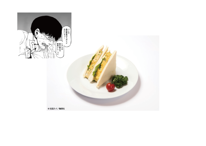 【復刻】まずいサンドイッチ(RC値 3,000over) ¥590