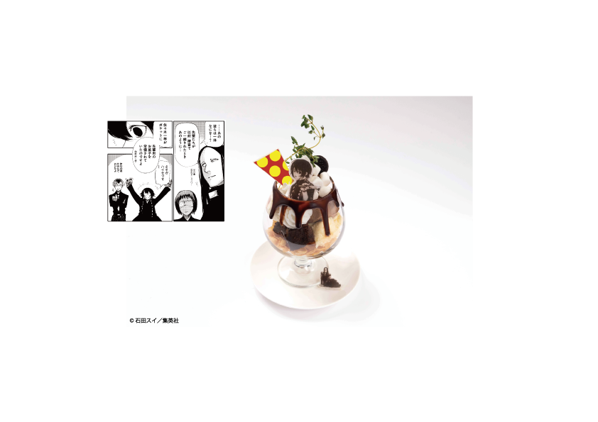 「竜将」什造のパフェ ¥1,290