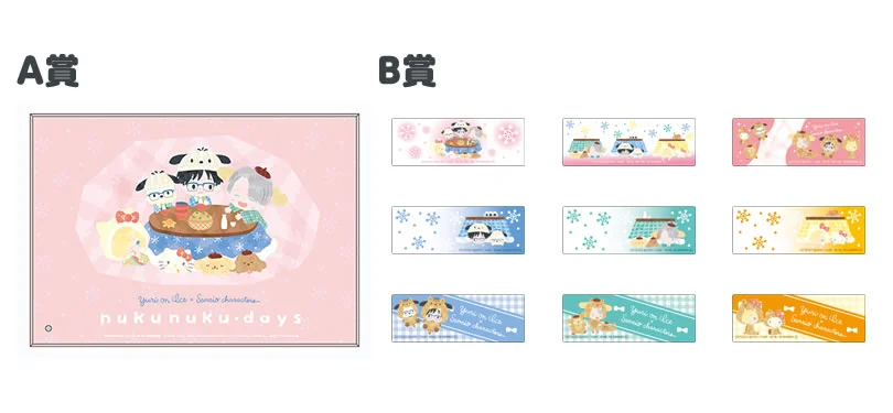 Prize A: Acrylic art Prize B: Bookmark (1 of 9 designs will be handed out at random)