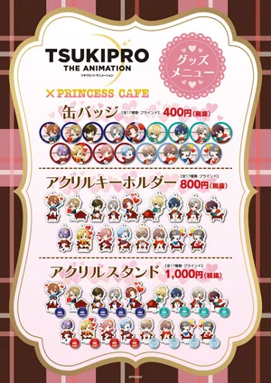 tsukipro_goods_s.jpg