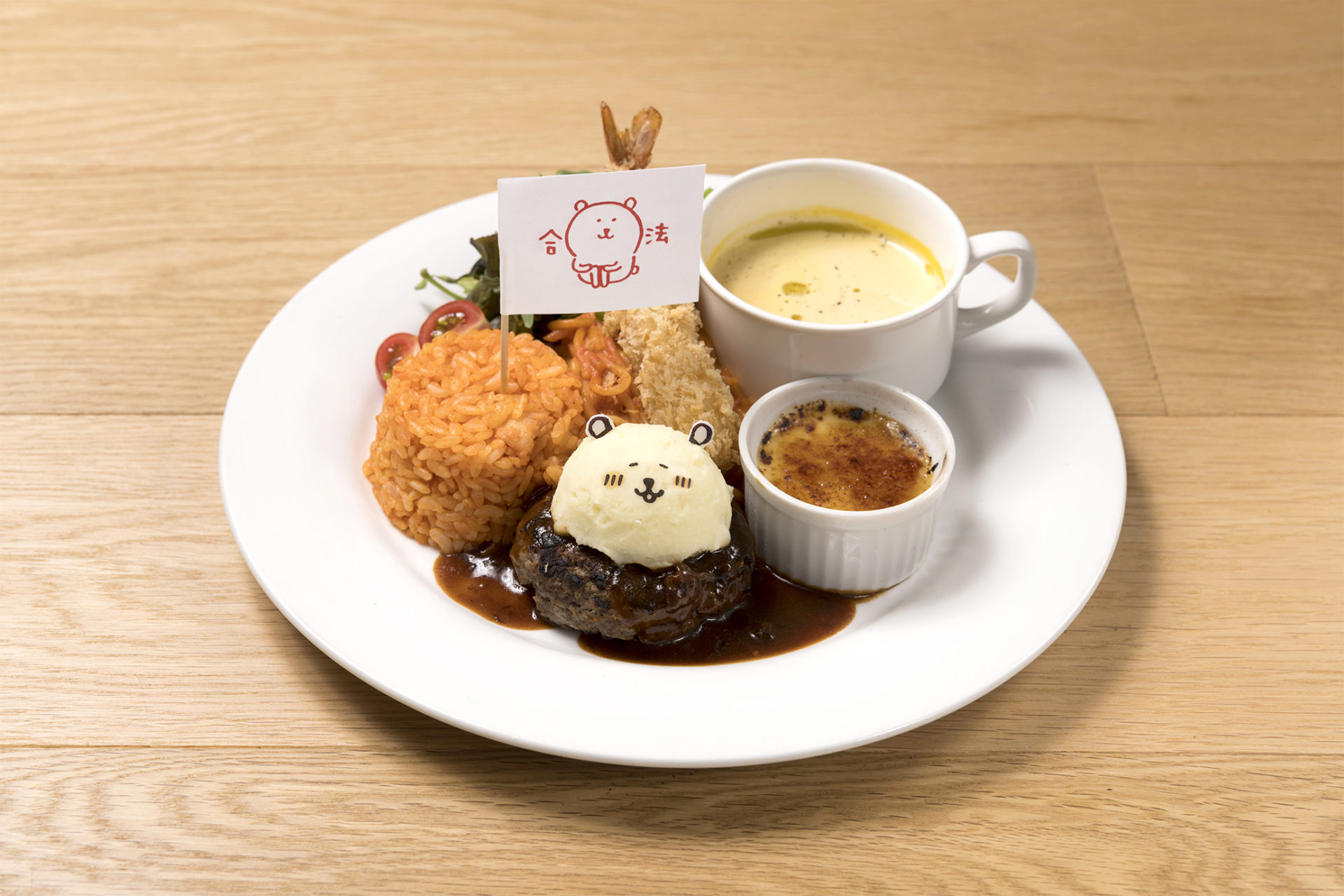 Kids Lunch - 合法お子様ランチ