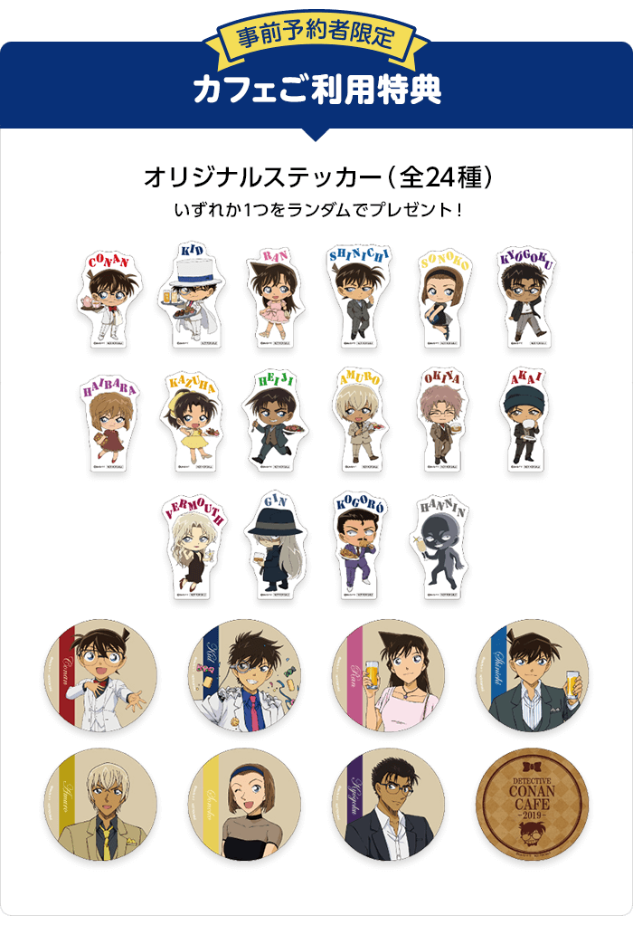 Detective Conan Cafe 19 March 26 June 2 19 Dango News