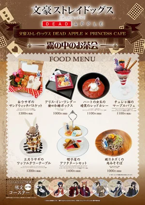 Bungo Stray Dogs Dead Apple Cafe February 23 April 7 19 Dango News