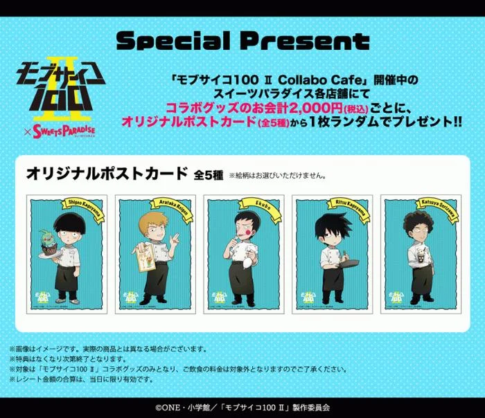 Mob Psycho 100 Cafe February 27 April 21 19 Dango News